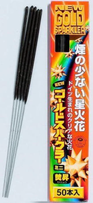 マルミツホビー直販部 焚昇ニューゴールドスパークラーミニ 1枚目