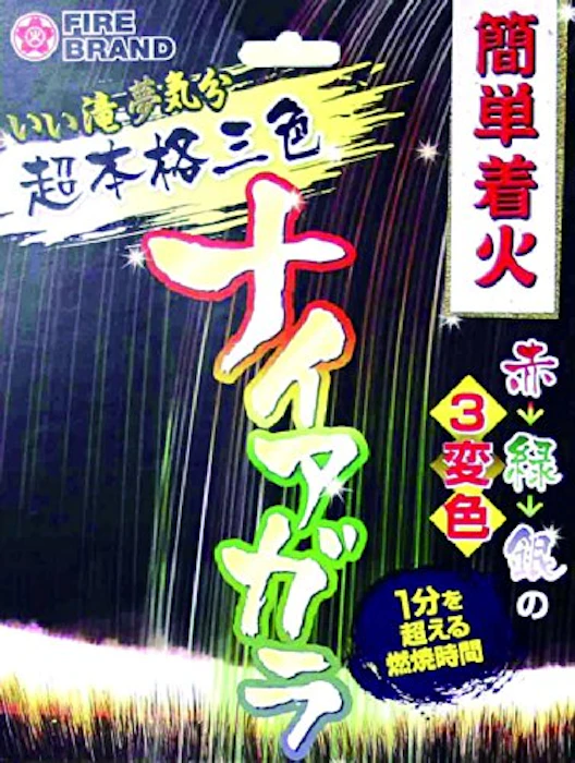 立岩商店 超本格三色ナイアガラ 10本 1枚目