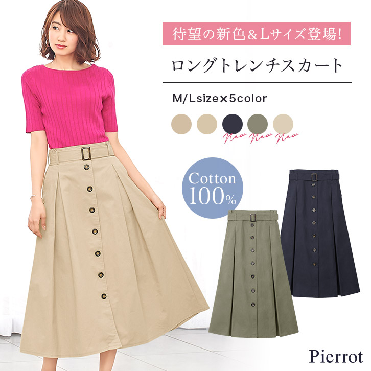 Pierrot ロングトレンチスカート to1803-021025 3枚目
