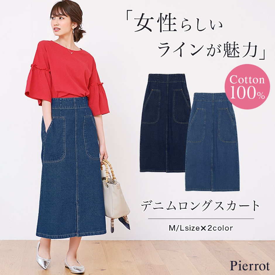 Pierrot デニムロングスカート e1712-021305 2枚目