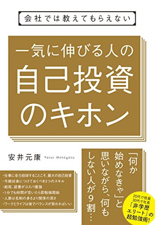 ビジネス書コンシェルジュおすすめ 新社会人向けの本10選 2018年版 mybest