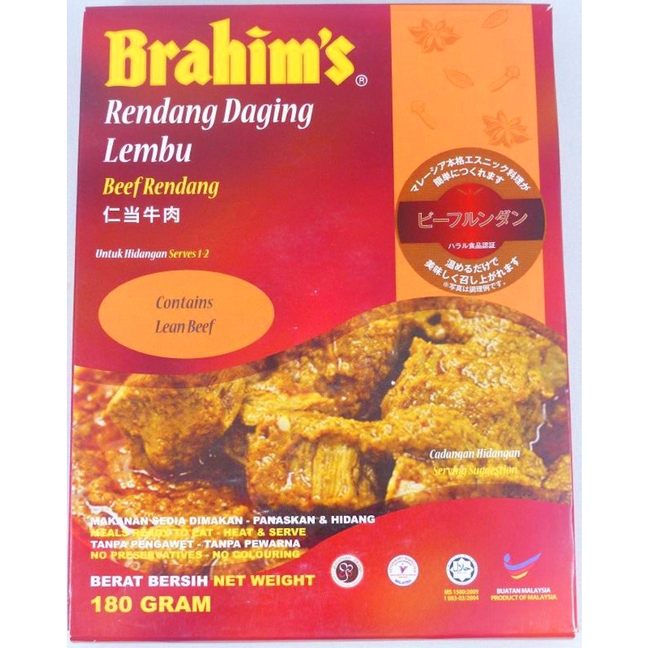 Brahim's ビーフルンダン 2箱 1枚目