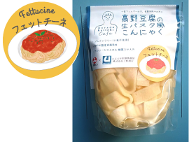 上野商店 高野豆腐の生パスタ風こんにゃく フェットチーネ 2枚目