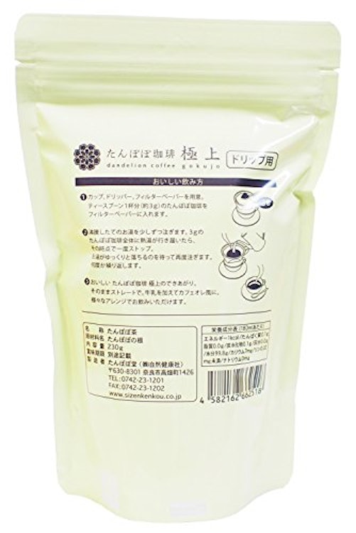 自然健康社 たんぽぽコーヒー極上 3枚目