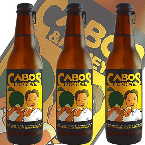 ケイズブルーイングカンパニー かぼす＆ハニー3本セット　地ビール 2枚目