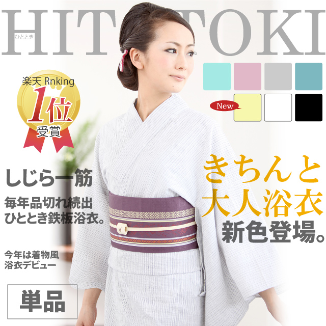 着物ひととき 30歳からの綿麻浴衣！大人浴衣 しじら織り ykt006 3枚目