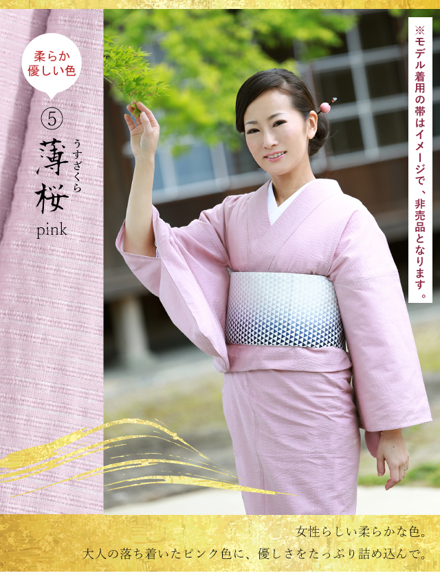 着物ひととき 30歳からの綿麻浴衣！大人浴衣 しじら織り ykt006 4枚目