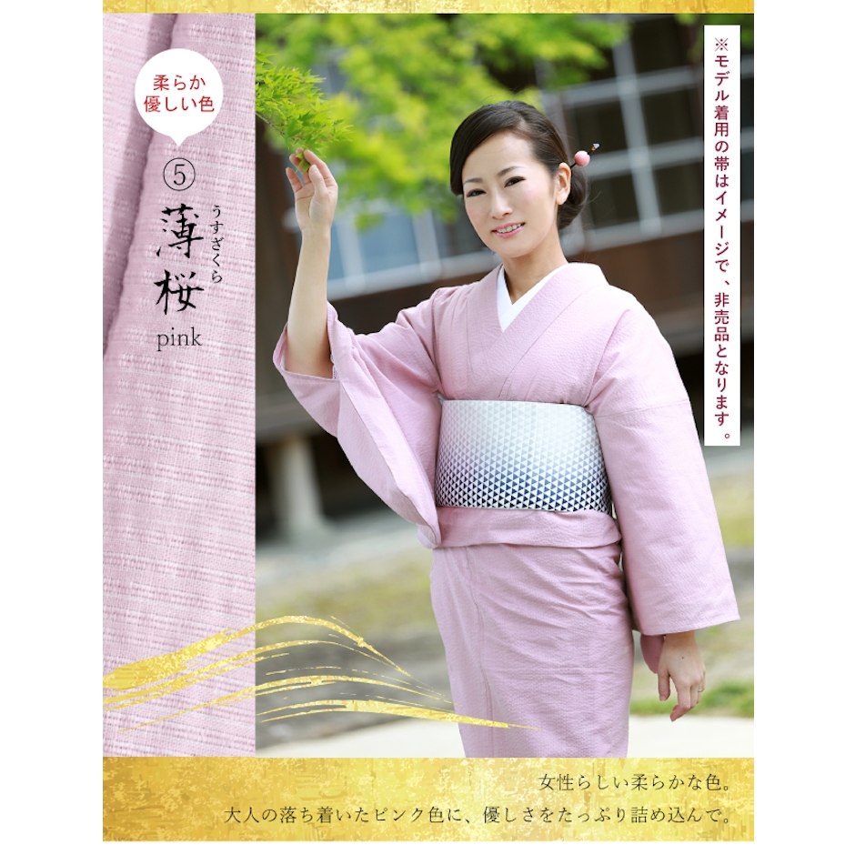 着物ひととき 30歳からの綿麻浴衣!大人浴衣 しじら織り ykt006 4枚目
