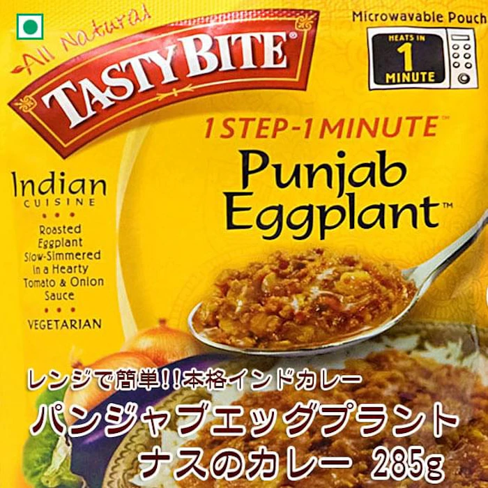 Tasty Bite プンジャブ エッグプラント 5枚目