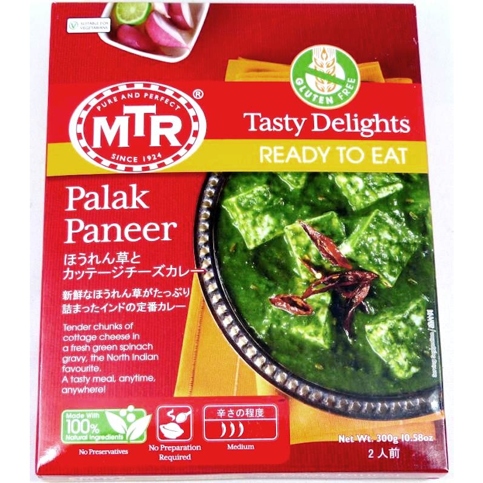 MTR パラックパニール(ほうれん草カッテージチーズカレー) 1枚目