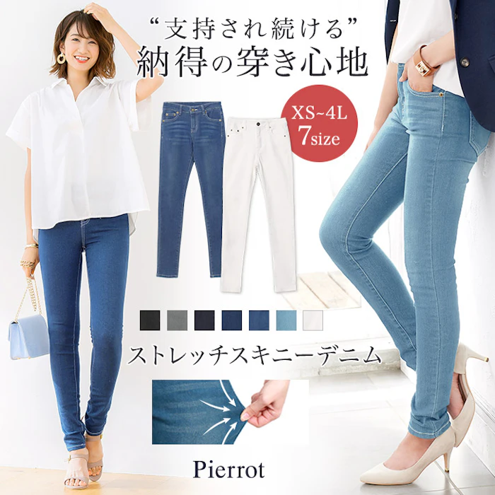 pierrot スキニーデニムパンツ 3枚目