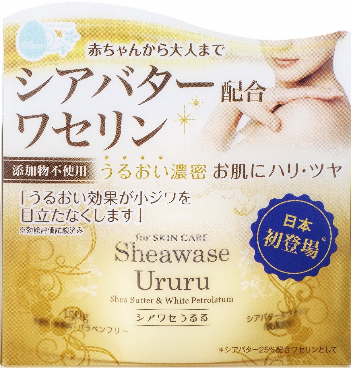 小堺製薬 シアワセうるる 150g 3枚目