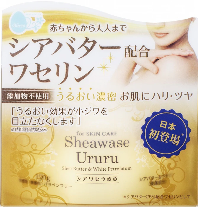 小堺製薬 シアワセうるる 150g 3枚目