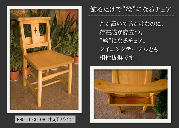  K's Furniture ハンドメイド　チャーチチェア NC-26 2枚目