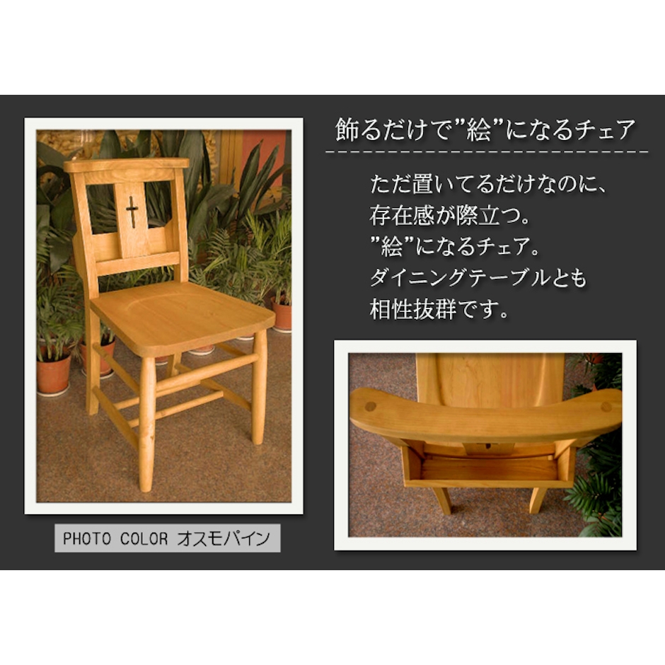 K's Furniture ハンドメイド チャーチチェア NC-26 2枚目