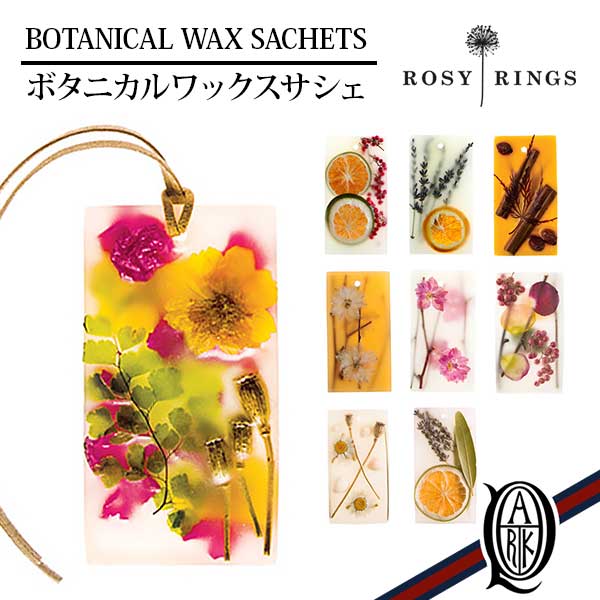 ROSY RINGS ボタニカルワックスサシェ  2枚目