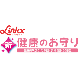 SOMPOひまわり生命保険 新・健康のお守り 1枚目