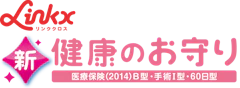 SOMPOひまわり生命保険 新・健康のお守り 1枚目
