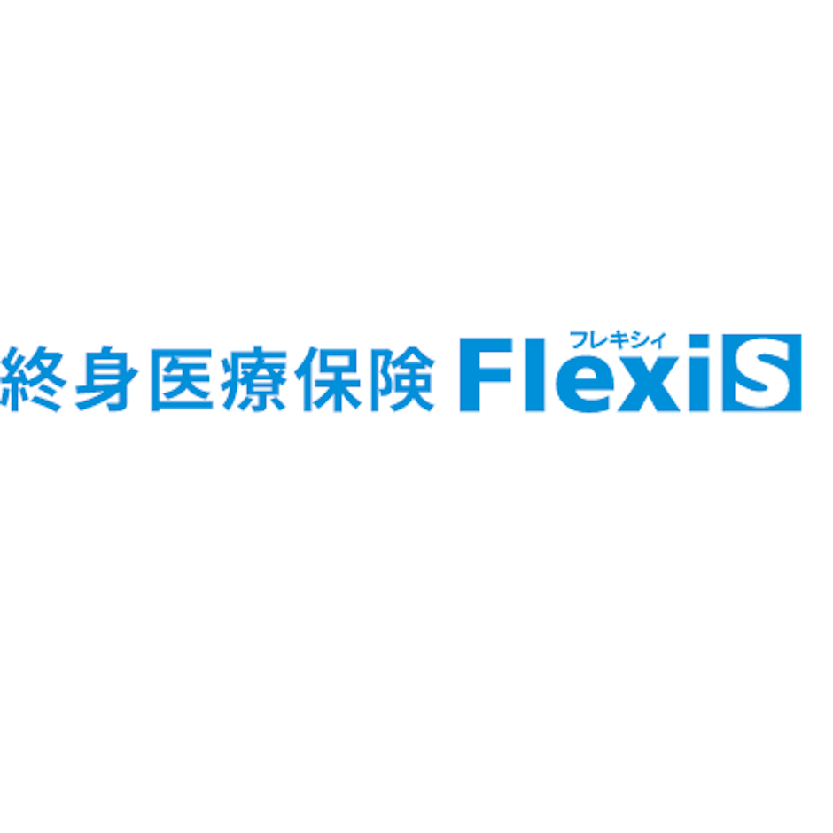 メットライフ生命保険 終身医療保険 FlexiS 1枚目