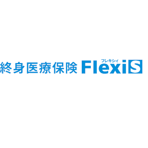 メットライフ生命保険 終身医療保険 FlexiS 1枚目