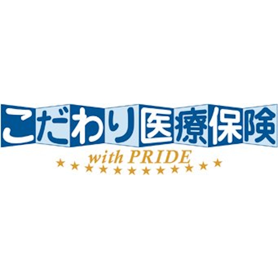 マニュライフ生命保険 こだわり医療保険 with PRIDE 1枚目