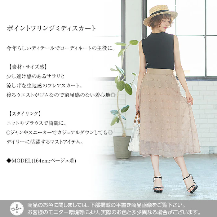 神戸レタス ポイントフリンジミディスカート 3枚目