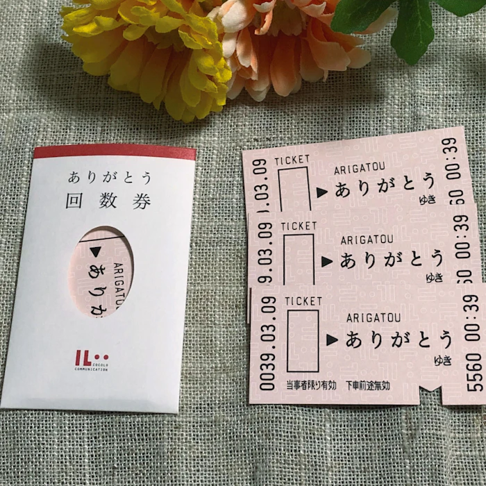 マルアイ メッセージカード ありがとう回数券 2枚目