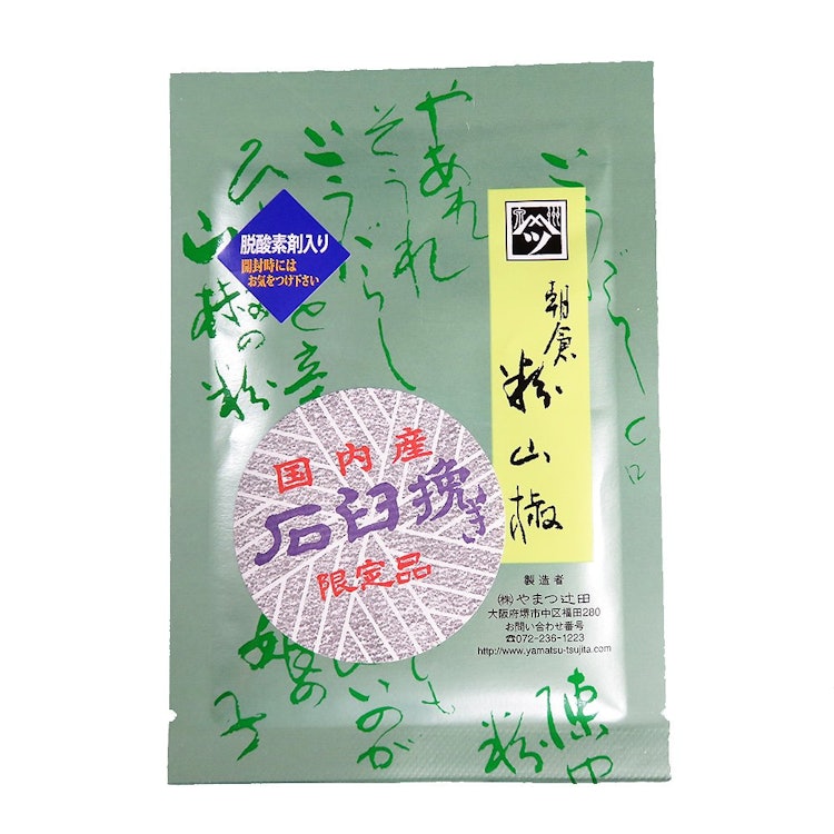 やまつ辻田 石臼挽き朝倉粉山椒 1枚目