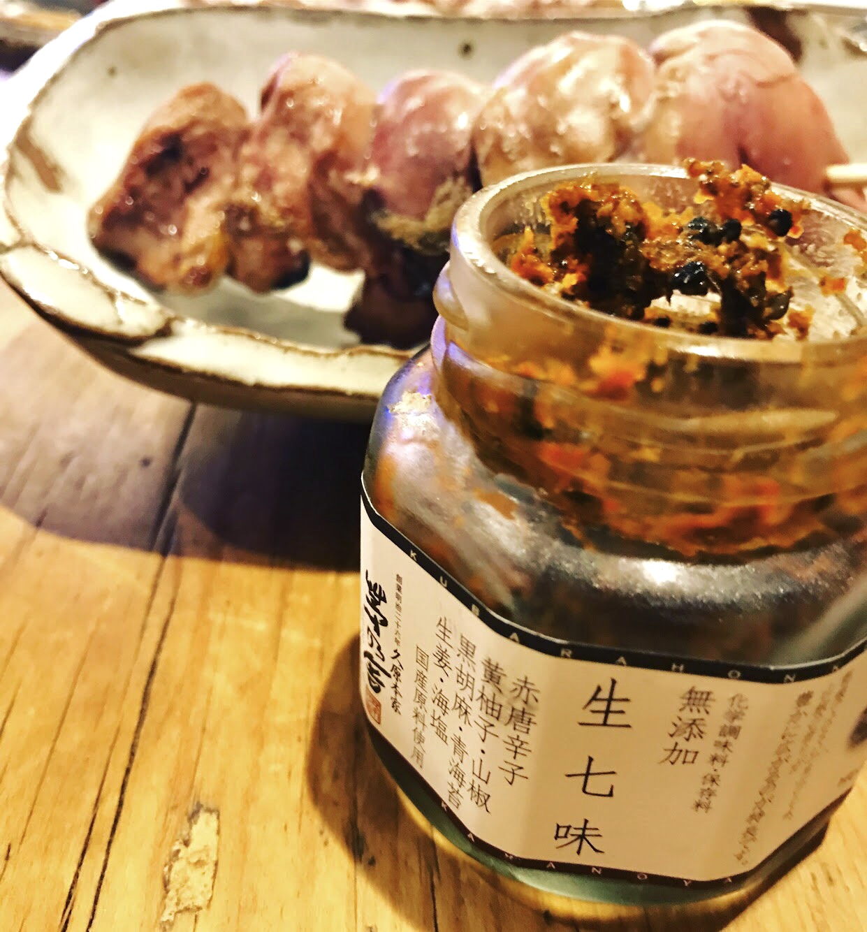 茅乃舎 生七味 2枚目