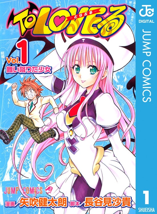 週刊少年ジャンプ 発 ヒロインがかわいい漫画8選 漫画ブロガーおすすめ Mybest 週刊少年ジャンプ 発 ヒロインがかわいい漫画8選 漫画ブロガーおすすめ Mybest