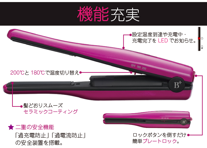 コードレス ヘアアイロン HS-400 5枚目