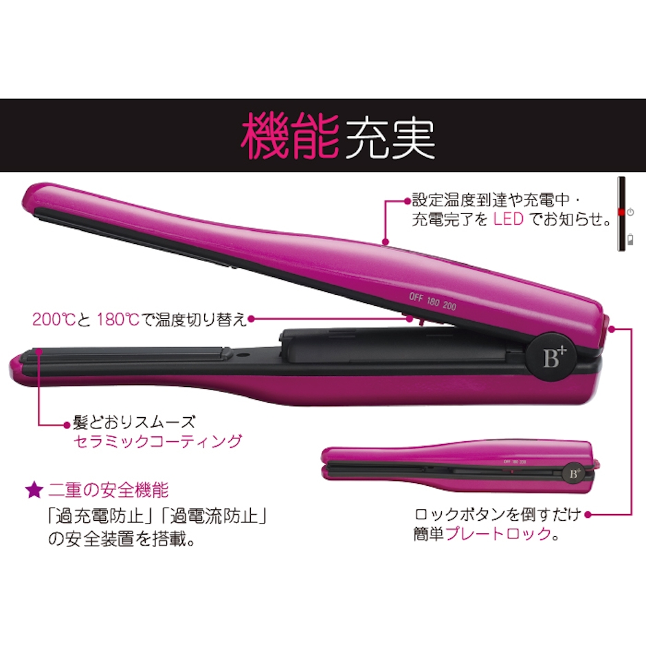 コードレス ヘアアイロン HS-400 5枚目