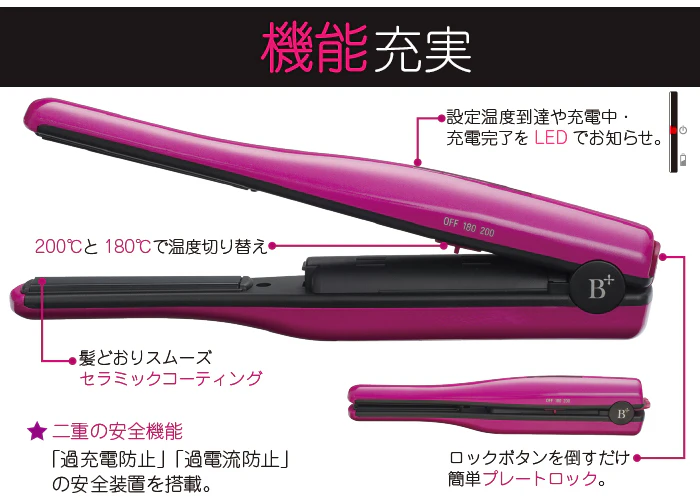 コードレス ヘアアイロン HS-400 5枚目