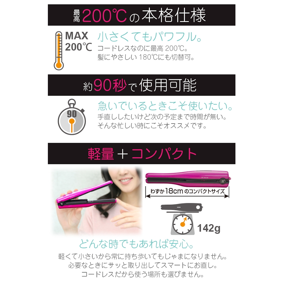 コードレス ヘアアイロン HS-400 6枚目