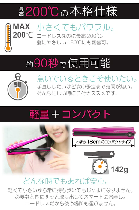 コードレス ヘアアイロン HS-400 6枚目