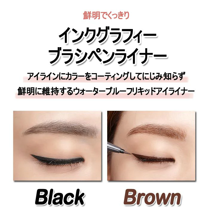 THE FACE SHOP インク グラフィー ブラシ ペン ライナー 3枚目