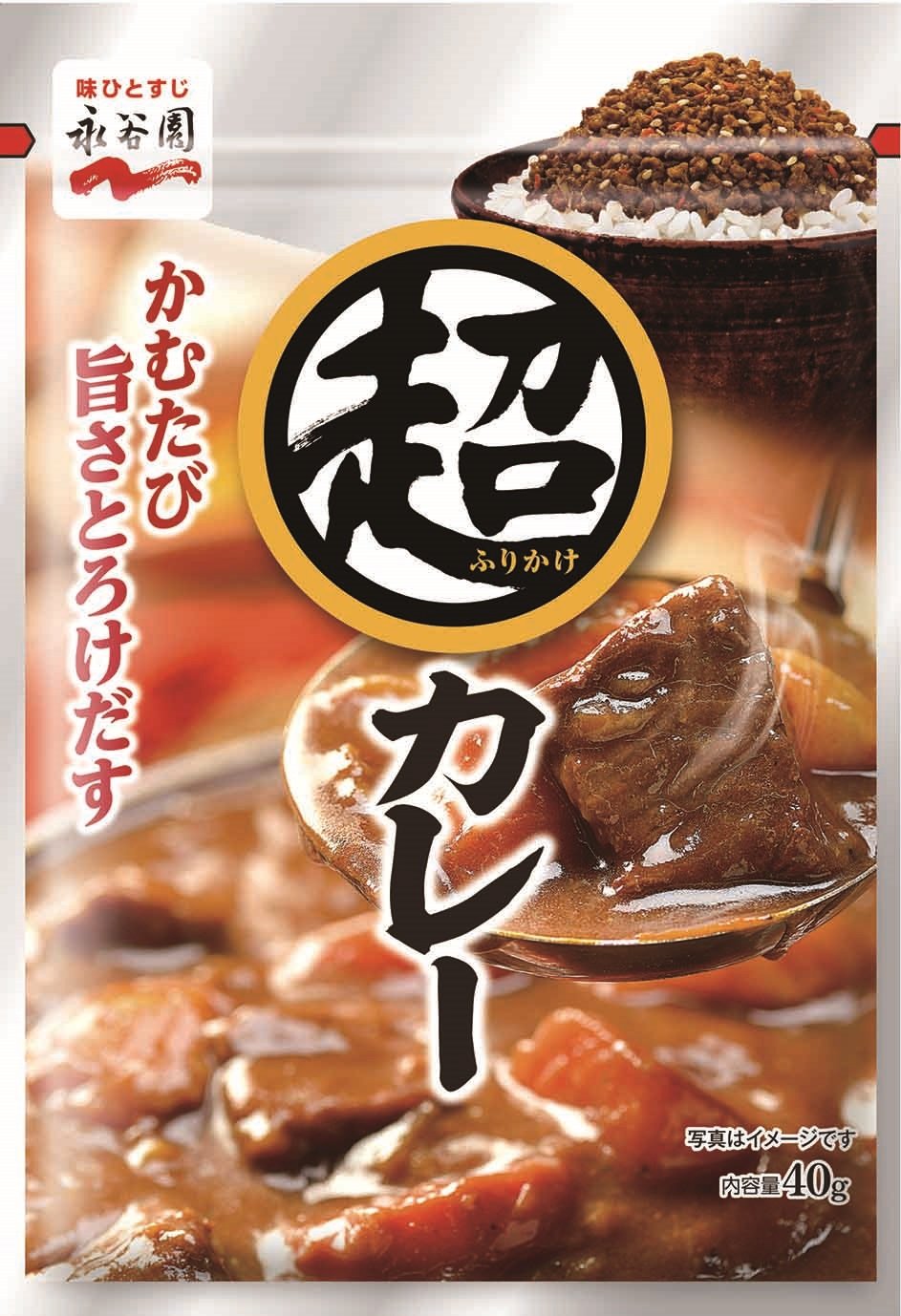 永谷園 超ふりかけ　カレー 2枚目