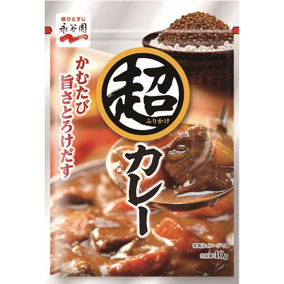 永谷園 超ふりかけ カレー 2枚目
