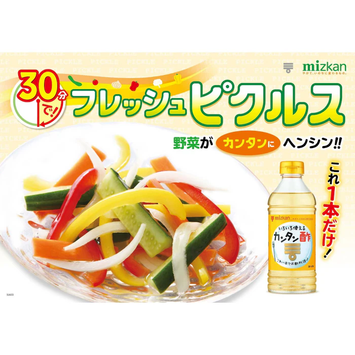 Mizkan カンタン酢 500ml 3枚目