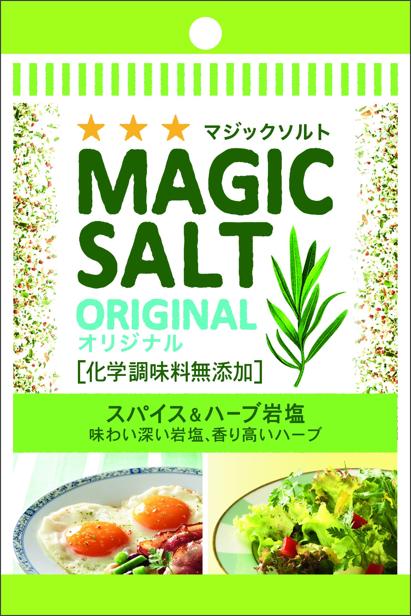 ヱスビー食品 袋入りマジックソルト オリジナル 20g 2枚目
