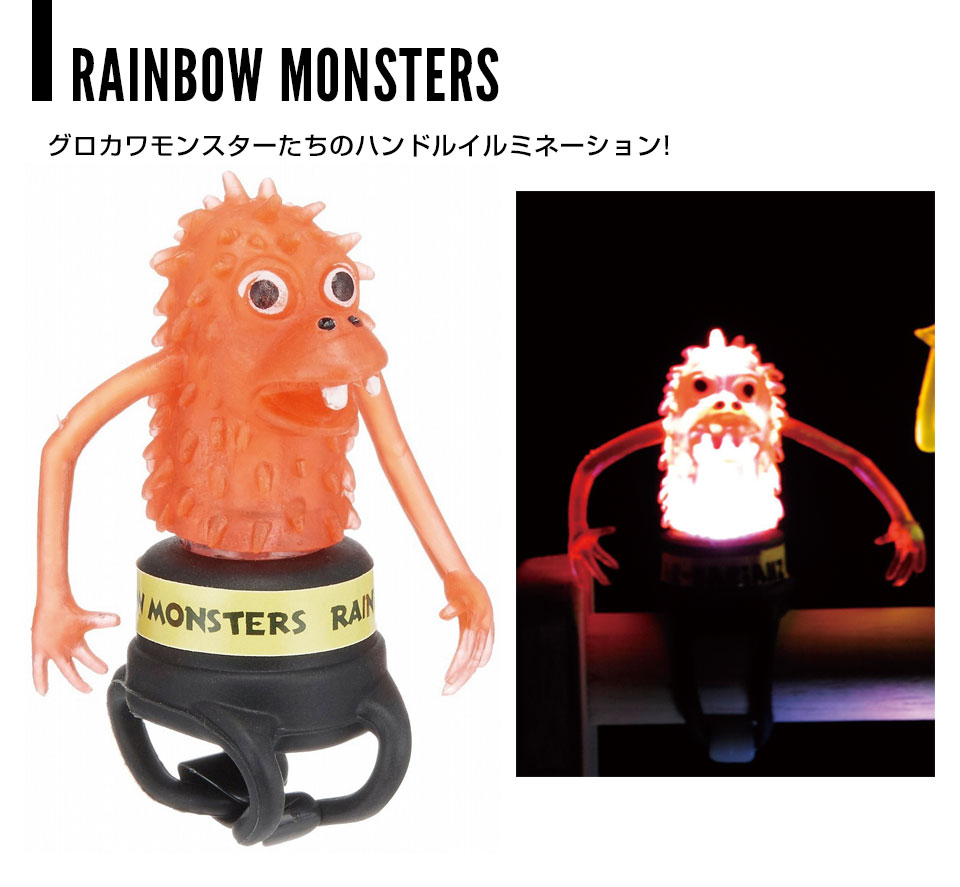 RAINBOW MONSTERS レインボーモンスター 自転車用LEDライト 2枚目