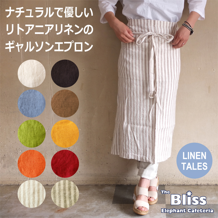 LINEN TALES リトアニアリネン ギャルソンエプロン 2枚目