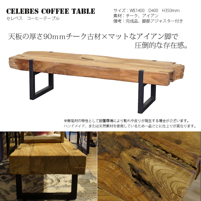 d-Bodhi CELEBES COFFEE TABLE 2枚目
