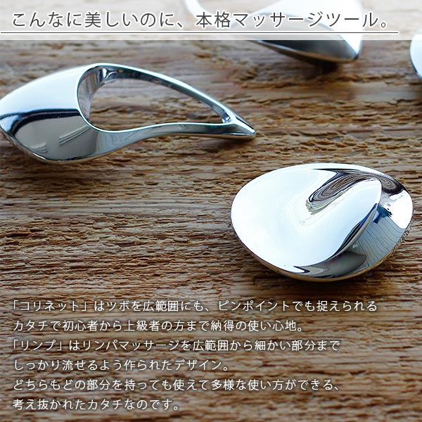 NAGAE ツボ押し「コリネット」「リンプ」セット 2枚目