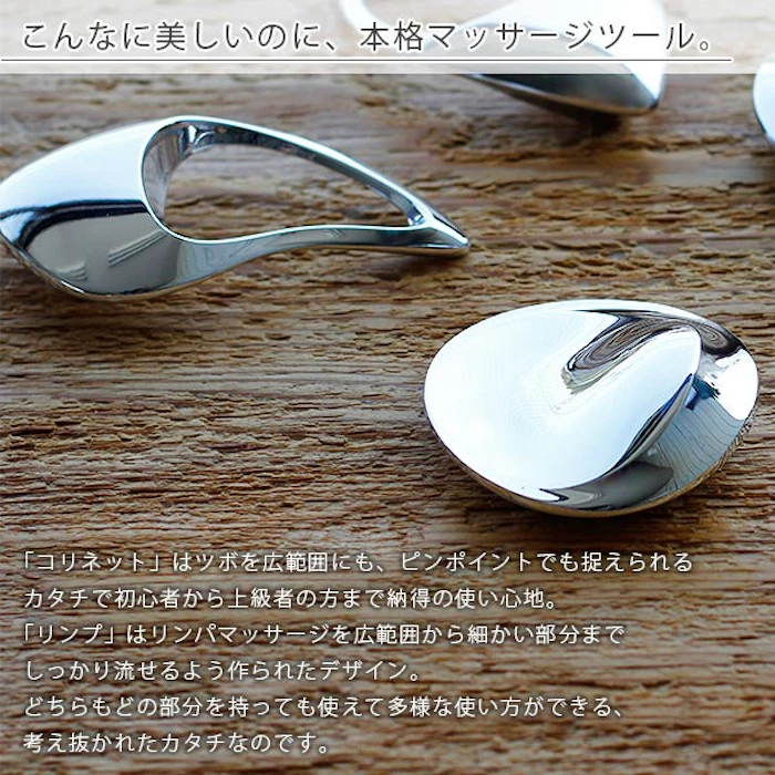 NAGAE ツボ押し「コリネット」「リンプ」セット 2枚目
