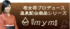 リプラス 万座温泉水マスク 3枚目