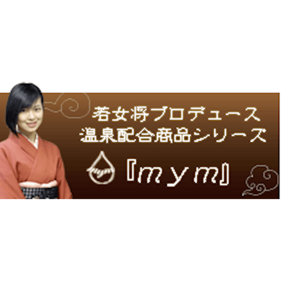 リプラス 万座温泉水マスク 3枚目