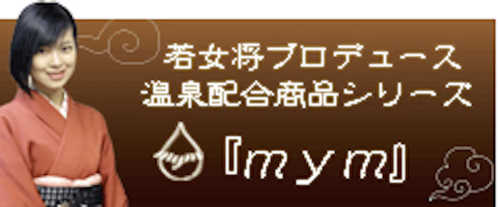 リプラス 万座温泉水マスク 3枚目