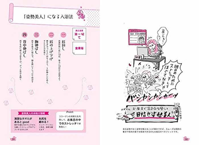 後藤康彰 【PR】女子力UPのための最新入浴法 3枚目