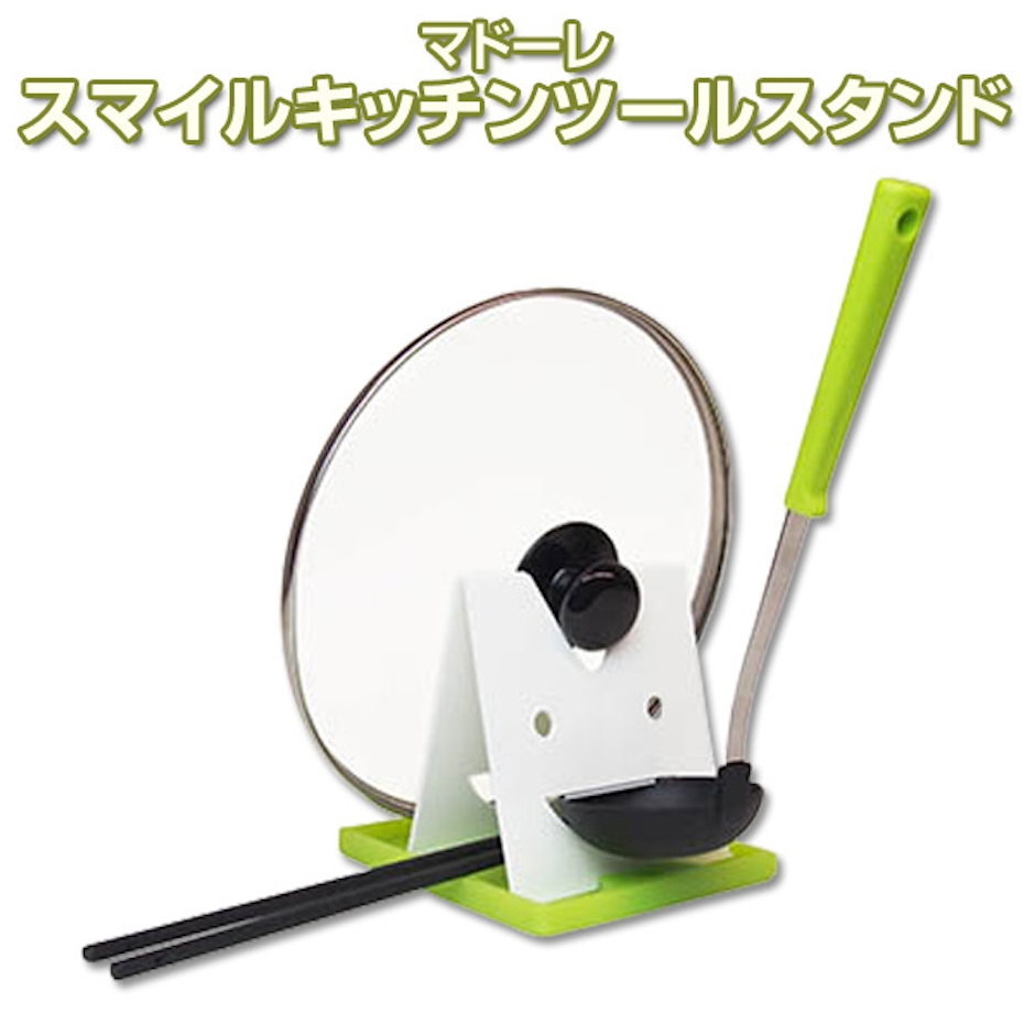 マドーレ スマイルキッチンツールスタンド 1枚目